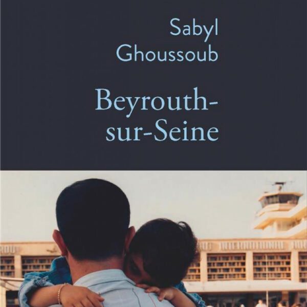 [Lecture] Beyrouth-sur-Seine de Sabyl Ghoussoub