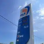 prix des carburants essence gasoil sans plomb pompiste